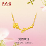 周六福足金999玫瑰黄金项链女生日礼物计价A0611679 约3.34g 40+5cm