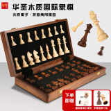 华圣国际象棋木质套装折叠棋盘实木棋初学训练大号棋W40258多配2个后