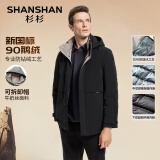 SHANSHAN杉杉【可拆帽】鹅绒羽绒服男保暖厚款商务休闲衣服中青年男士外套