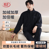 浪莎男士睡衣男冬季珊瑚绒加绒加厚绒可外穿保暖学生家居服套装雾霾蓝