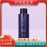 车完美玛丽艳滋润爽肤水300ml补水保湿收缩毛孔柔肤水完美滋润爽肤水
