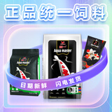 统一（President）鱼粮锦鲤饲料鱼食增体金鱼观赏鱼饲料锦鲤鱼食不浑水增色增体鱼粮 105g 健康杨色【发三包】适合10cm以下鱼