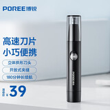 飞科博锐鼻毛修剪器电动男士刮剪鼻毛器女士迷你便携式鼻毛刀剃鼻毛神器鼻孔清理器 标配PS1252【不含5号电池】