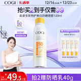 高姿 多效特护美白防晒喷雾120ml小黄帽SPF50+PA++++军训防晒户外便携