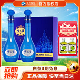 洋河 【官方授权】蓝色经典 口感绵柔浓香型白酒 52度 500mL 1盒 梦之蓝M6礼盒装