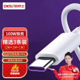 OKSJ【3条】Type-c数据线5A充电器线快充2米加长66w 适用于华为Mate50Pro小米手机荣耀8/9/手机USB车载