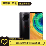 华为 HUAWEI Mate30 5G 安卓智能 二手手机 亮黑色 8G+128G