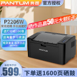 奔图P2210W/P2206W打印机家用激光学生用手机直接打 家庭打印黑白便携办公小型a4学习机 无线wifi打印 P2206W套餐1：标配+可加粉硒鼓*1+碳粉*5