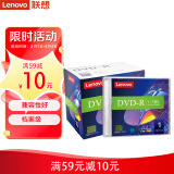 联想（Lenovo）DVD-R 空白光盘/刻录盘 16速4.7GB 台产档案系列 单片盒装 10片/包
