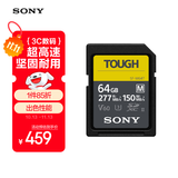 索尼（SONY）64GB SD存储卡 SF-M64T/T1 M系列TOUGH三防规格 U3 V60读速高达277MB/s UHS-II 相机内存卡