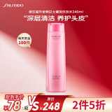 资生堂SERUM NOIR洗发水女士240ml 不老林健发头皮养护清洁护发健根控油