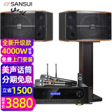 山水（SANSUI） FK-101家庭ktv音响 K歌套装 卡拉ok 大功率功放 家用卡包音箱 家庭影院 点歌机唱K设备12吋 FK101五喇叭+功放+U段麦