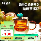 COSTA玻璃杯泡茶杯高颜值带盖带把带茶滤高颜值茶水分离茶滤杯440ml