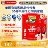 Horizon Organic活利晨美国原装进口全脂有机高钙蛋白成人学生老人奶粉 牛奶粉870g*2罐