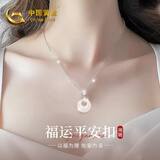 中国黄金和田玉平安扣银项链女四叶草玉吊坠女生生日礼物女友老婆结婚纪念 祥云福字平安扣项链【京速达】