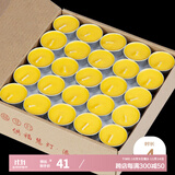 福澤天下  酥油灯蜡烛铝壳无烟供灯长明灯香薰告白小蜡烛4小时100粒黄色