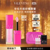VALENTINO华伦天奴好嘟唇蜜300R唇釉润唇保湿化妆品礼盒生日礼物女生双十一