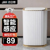 洁安惠（JAH）智能垃圾桶15L 感应式家用带盖厨房卫生间卧室客厅防水 带垃圾袋