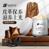 SnowDream日本皮革护理膏 真皮沙发护理剂保养油皮衣皮包皮具座椅上光护理