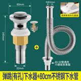 耐发不锈钢面盆洗脸盆下水器配件洗手池下水管台盆落水器排水管套装 加厚 弹跳【有孔】+不锈钢防臭管