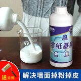 威克纳糯米胶贴墙纸专用胶水家用基膜壁纸胶粉强力免调型贴墙布修补胶 【渗透型基膜1kg】施工15-20平方