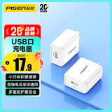 品胜5V1A充电器USB充电插头通用苹果iPhone17/16华为小米荣耀OPPO安卓手机手表耳机风扇电源适配器