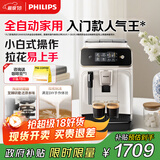 飞利浦（PHILIPS）【政府补贴】黑珍珠咖啡机/意式 美式全自动家用办公室咖啡机研磨一体EP1221/69 送礼优选