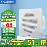 艾美特（Airmate ）APC10-03排气扇 卫生间厨房换气扇窗式墙用排风扇强力抽风机4寸 