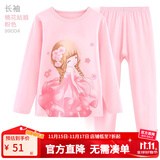 多妙屋女童秋衣套装棉儿童秋衣秋裤春秋棉睡衣宝宝内衣女大童家居服 桃花姑娘 粉色 99004 130