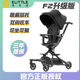 ELITTLE逸乐途F2婴儿手推车双向升级遛娃神器轻便折叠全新正品 黑色