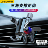 乐益（leeioo）车载手机支架汽车出风口导航支架合金重力感应车载手机支架 银色 