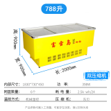 富雪岛冷冻展示柜 超市岛柜 大容量商用冷柜  雪糕冷冻柜 展示冰柜 玻璃门雪糕柜 急冻冰箱卧式平岛柜 双机788L【200*90*90cm，配满篮】