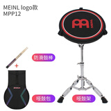 MEINL麦尔哑鼓套装12寸架子鼓哑鼓垫初学入门垫套装练习垫打击垫静音鼓 经典款+哑鼓架+套装包+鼓棒 12英寸