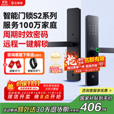 石将军智能门锁密码锁指纹锁人脸识别智能锁家用防盗门锁电子锁民宿公寓 S2联网版【包安装】(八大解锁) 送千万产品险