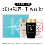 卡诗（KERASTASE）白金+黑钻+元气姜洗发水80mlx3瓶旅行装滋养强韧修护亮泽蓬松丰盈