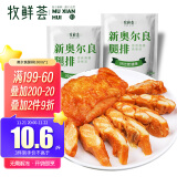 牧鲜荟奥尔良早餐腿排1kg/袋*2去骨鸡腿排空气炸汉堡香煎腿扒无骨鸡腿肉