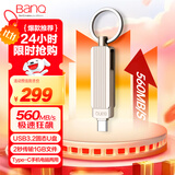 banq 512GB USB3.2 Type-C双接口超极速固态手机电脑两用U盘S8全金属SSD移动闪存盘读560MB/s写500MB/s