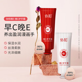 协和维生素e维c护手霜橄榄油维生素e精华滋润肌肤细腻补水防止手部干 维E+维C 全面滋养 护手霜1套