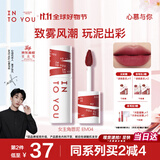 INTO YOU女主角唇泥不易掉唇颊两用唇釉腮红口红礼物女伴手礼EM04深莓果红