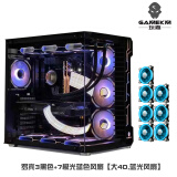 玩嘉 罗宾3宽体双侧透玻璃机箱双360水冷电脑主机箱海景房机箱台式机30系列长显卡竖装机箱包豪斯纯白 罗宾3（黑色）+7极光蓝风扇【大4D，蓝光】