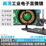 SangNond工业电子显微镜专业CCD相机高倍放大镜高清4K手机维修光学检测屏 SN-108030C+21.5寸品牌高清屏