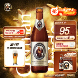 范佳乐（原教士啤酒）德国小麦白啤酒450ml×12瓶整箱装 百威集团