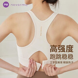 NEVER ME运动内衣女高强度健身背心瑜伽服跑步防震防下垂聚拢外穿