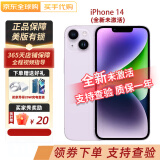 APPLEApple苹果iPhone 14 系列 14plus 美版有锁送女友 海外手机 iPhone 14 紫色 128GB 全新未激活+开孔