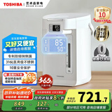 东芝（TOSHIBA）10重安全保护电热水瓶饮水机5升316L母婴级不锈钢电热水壶 恒温 沸腾除氯热水瓶 TP-50DRTC(W)