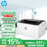 惠普（HP）1003w无线激光打印机 家用打印机 商用办公打印 财务凭证打印 小巧简约锐系列 103w升级款