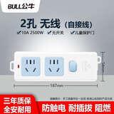 公牛（BULL）公牛无线插座多功能用多孔不带线拖线板家用弱电箱插排宿舍接线板 2插位【总开关】412K-【自接线】