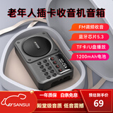山水（SANSUI）新款收听音箱迷你音乐播放器插卡老年收音机随身听老人听戏陪伴听书机半导体评书机 M39灰色【FM收音机+蓝牙5.3】