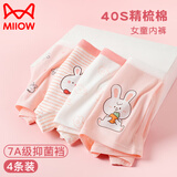 猫人女童内裤儿童棉质平角裤中大童女孩宝宝不夹PP卡通舒适四角裤 140