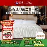 富安娜蚕丝被100%桑蚕丝被子母被冬季加厚被面料A类冬被8.1斤203*229cm